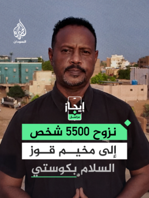 @الجزيرة