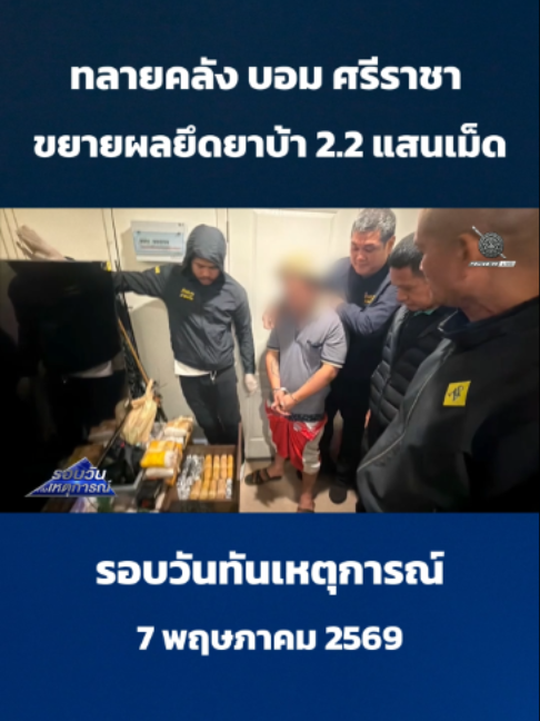 @POLICE TV
