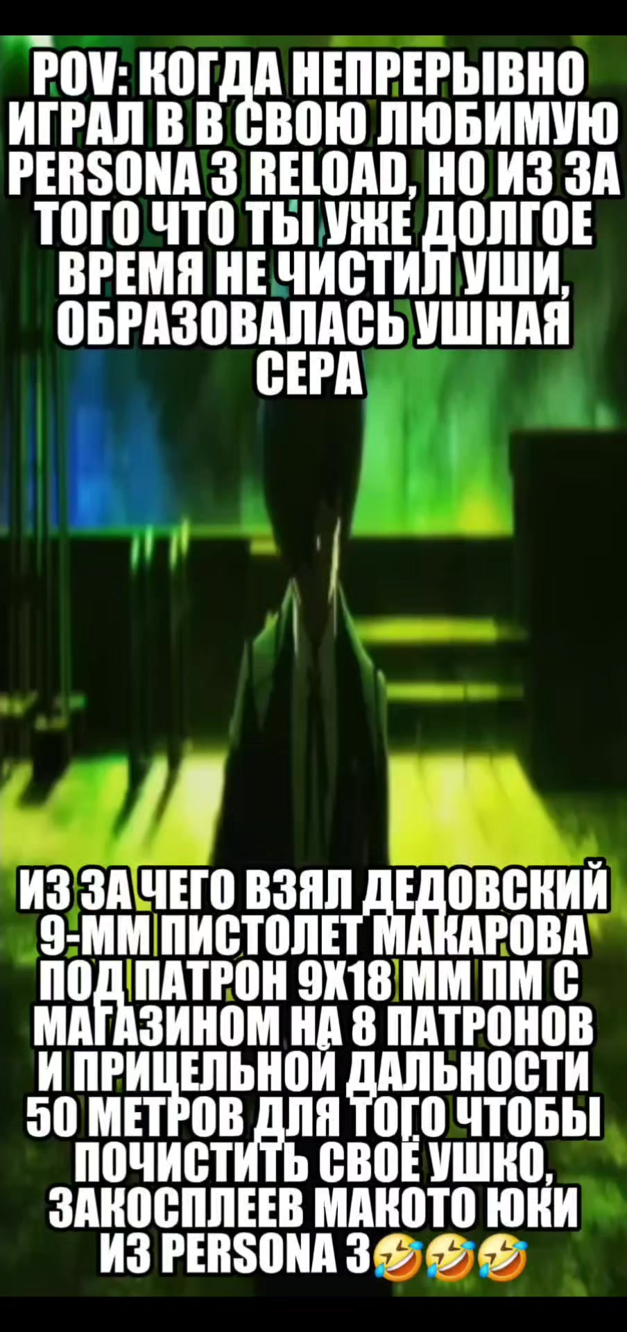 @Скелет Террорист