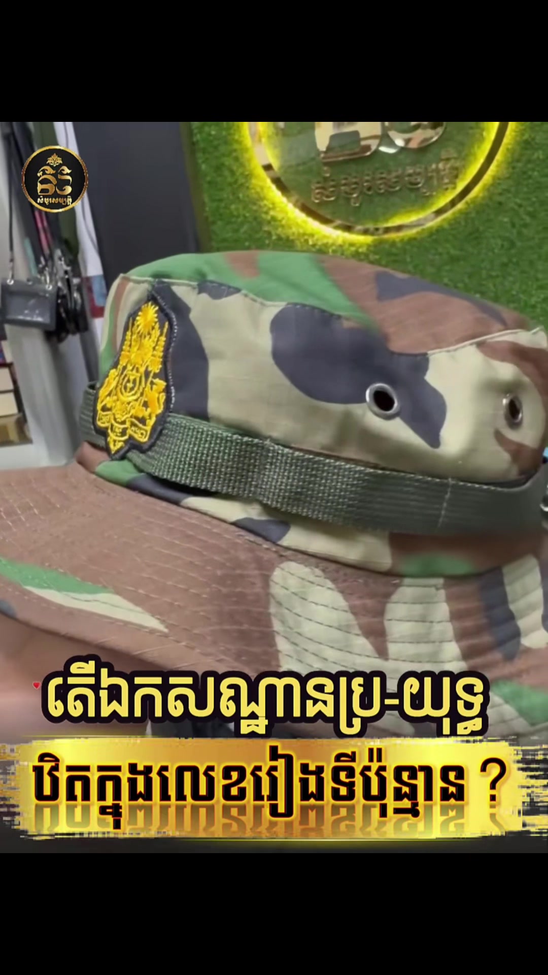 @សំបូរ សម្បត្តិ
