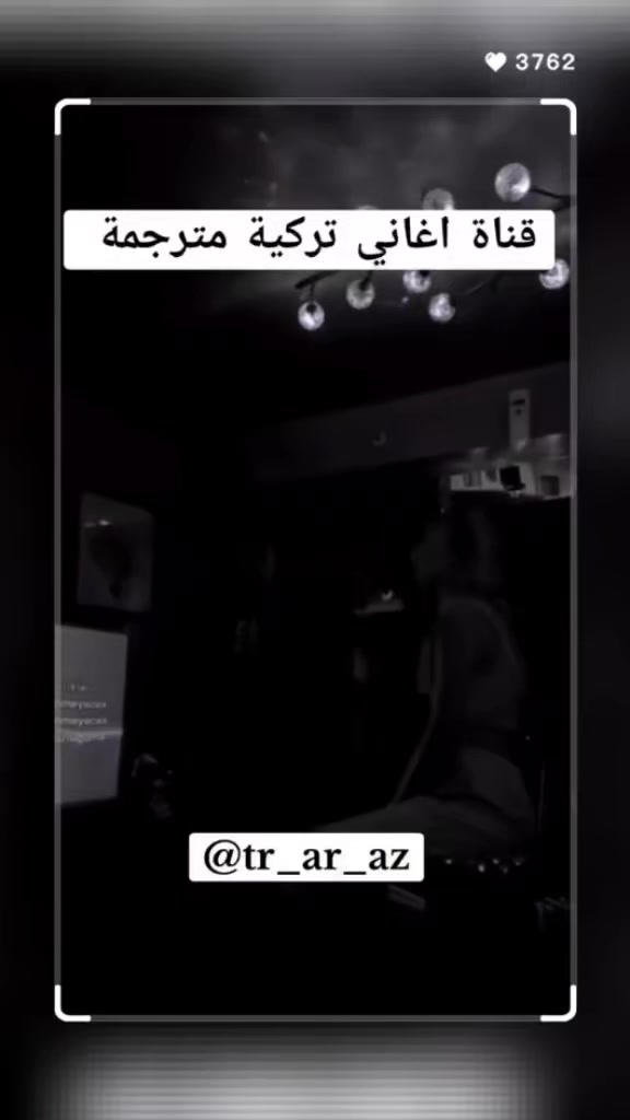 @اغاني تركية مترجمة