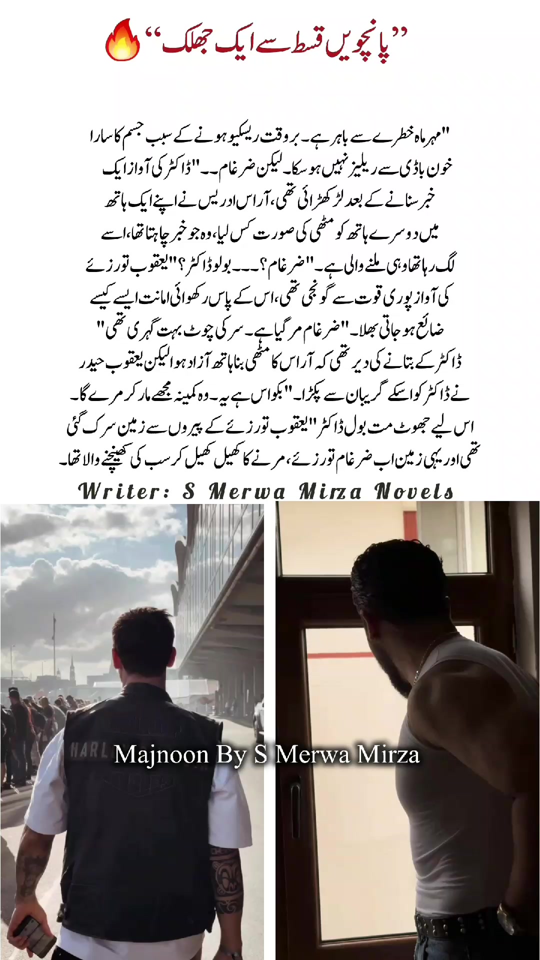 @S Merwa Mirza Novels