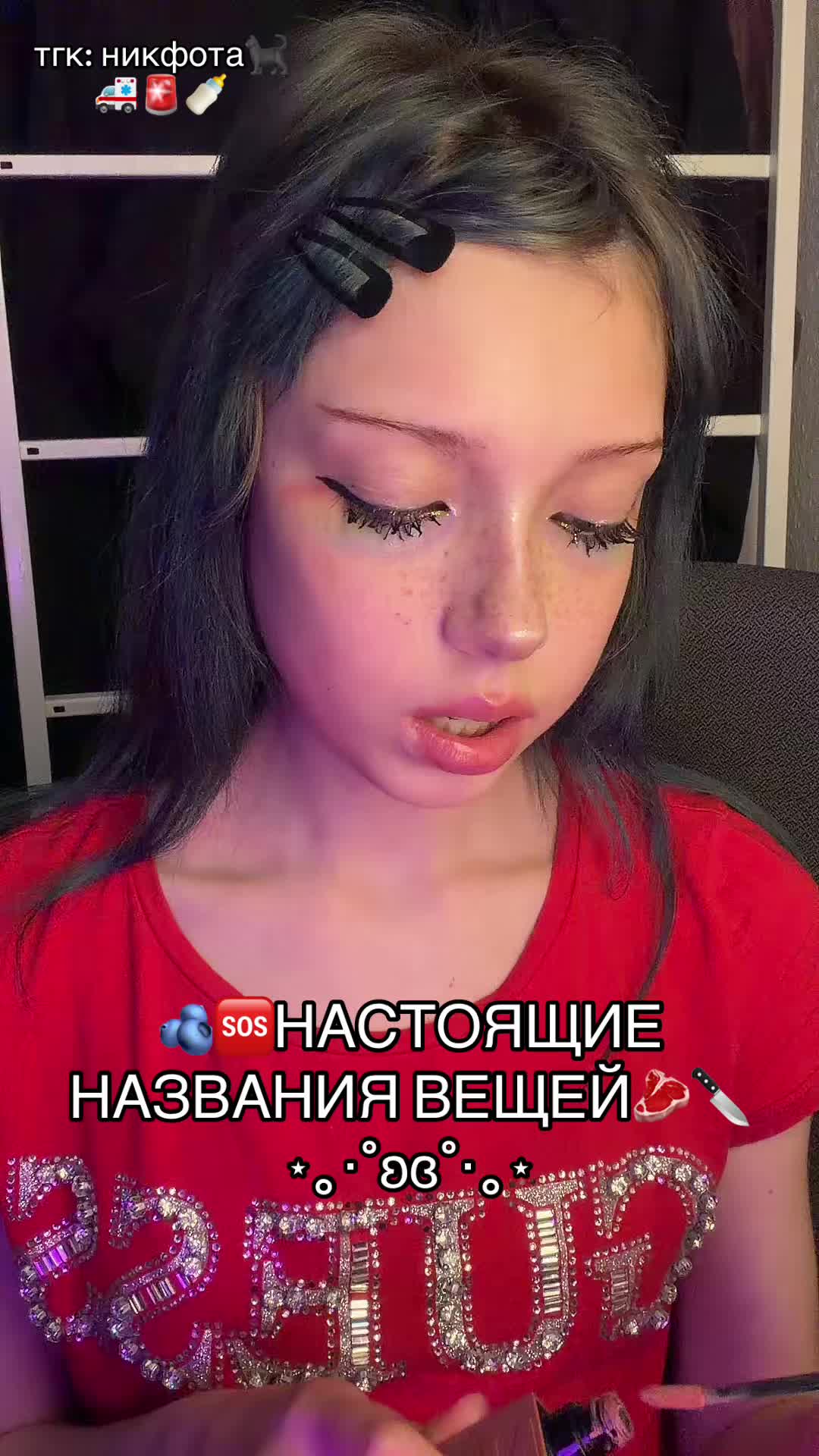 @тгк: никфота🐈⬛