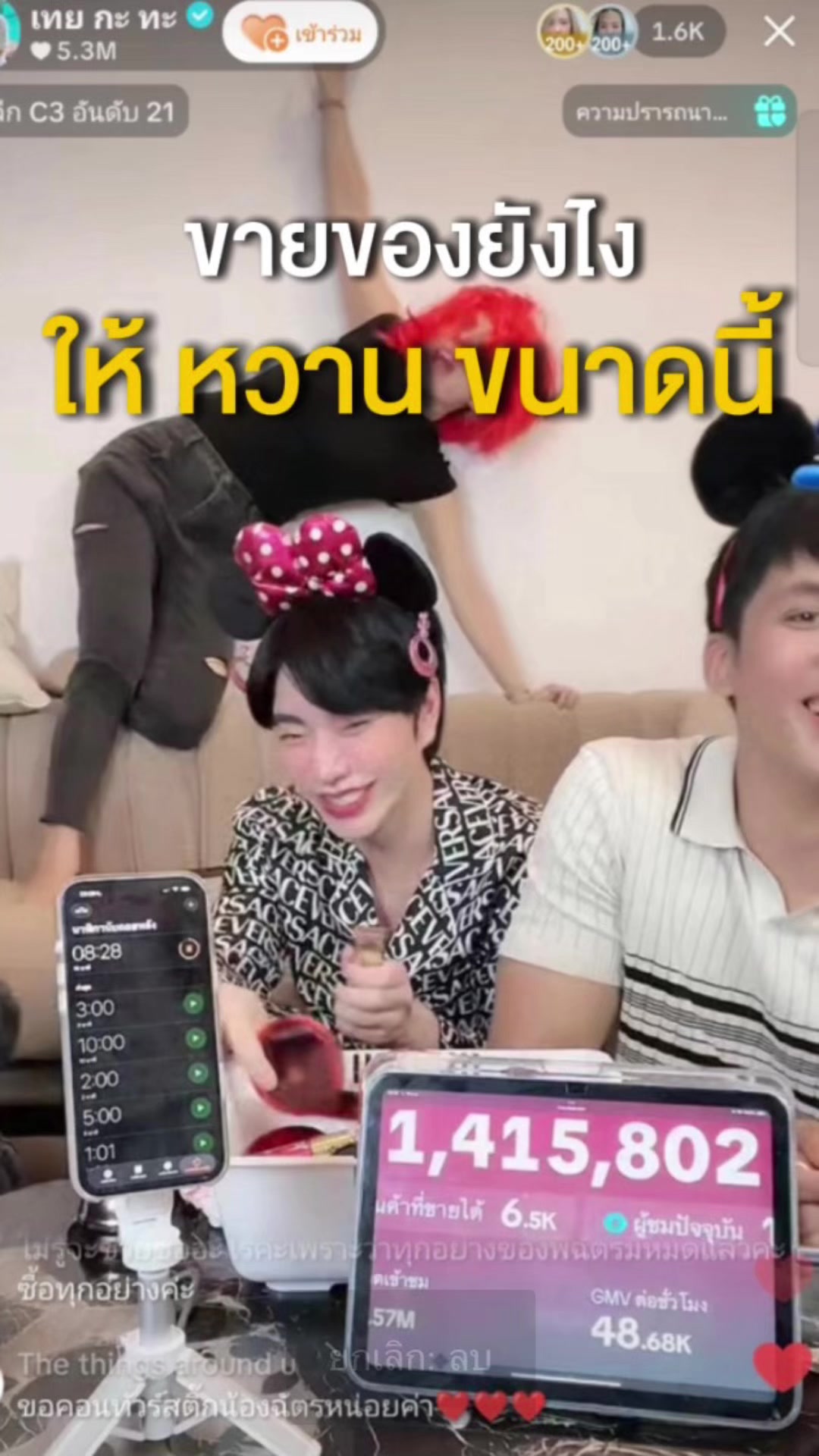 @แคนดี้ รากแก่น