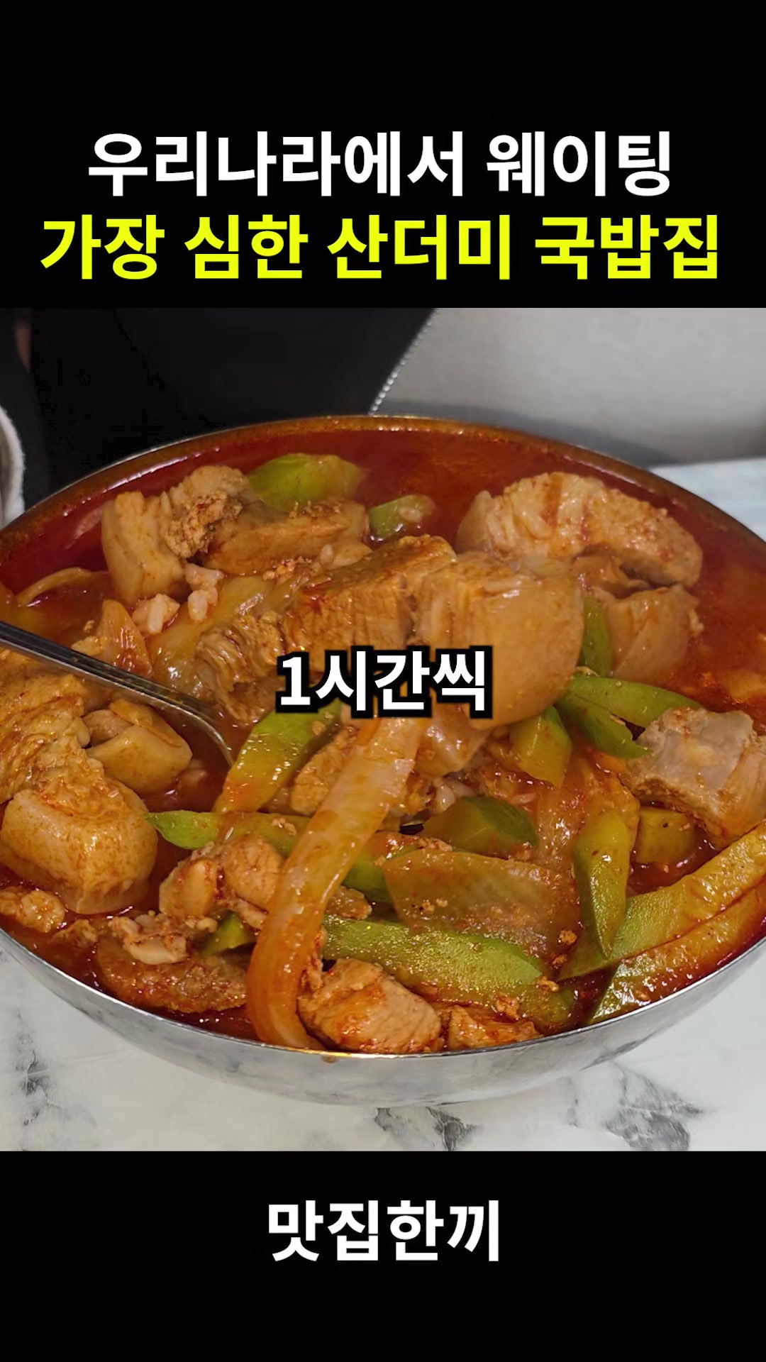@맛집한끼