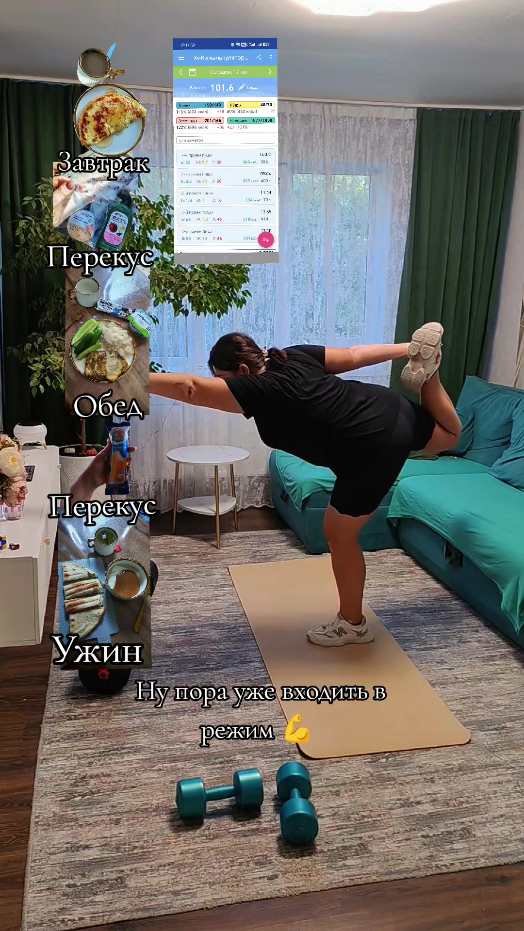 @Виолетта ПОХУДЕНИЕ