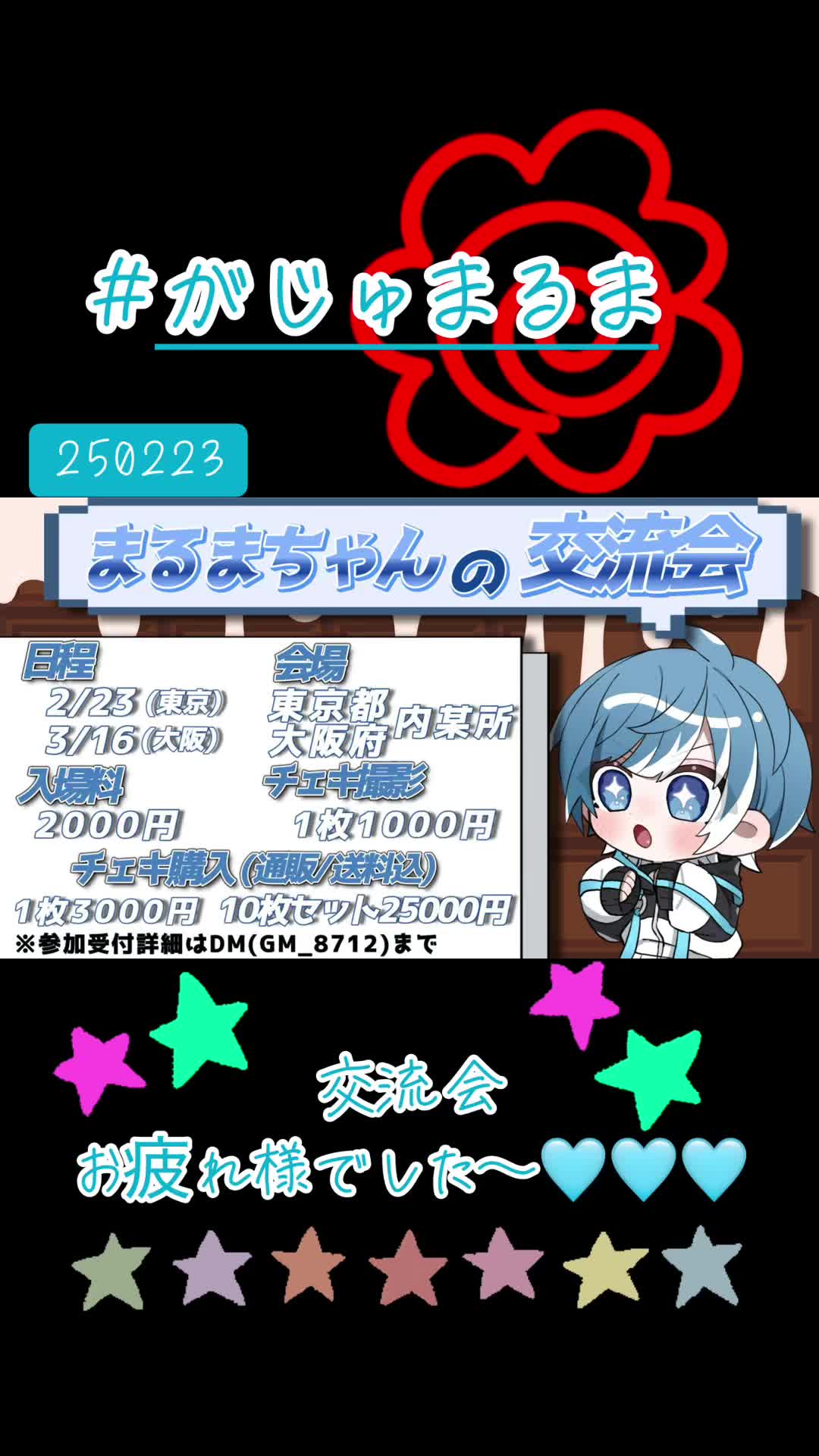 @꒰ঌ𝒜𝒦𝒜𝒩𝓮໒꒱𓂃 𓈒★がじゅくん🐧💕