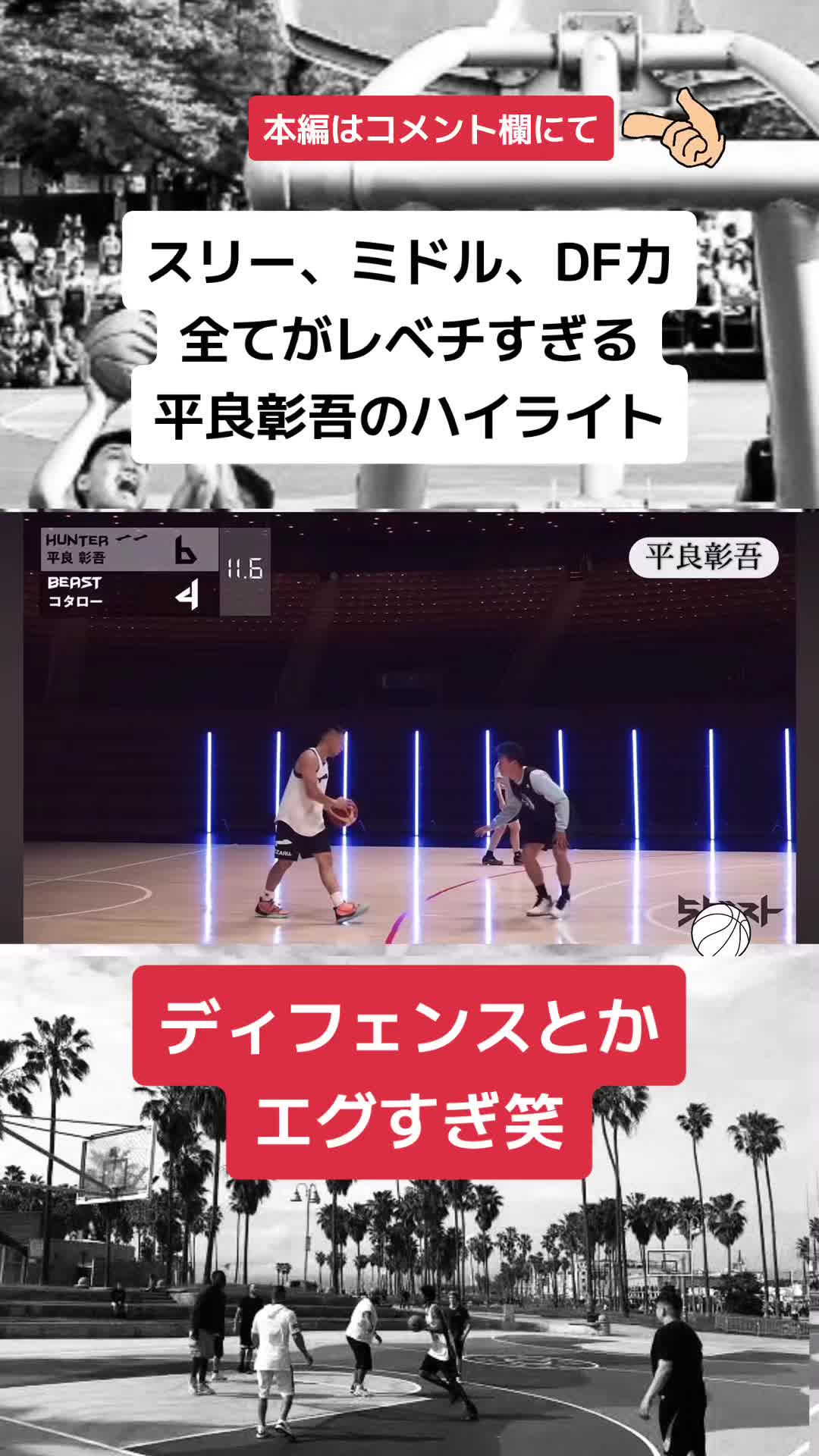 @ストリートボーラーpickup