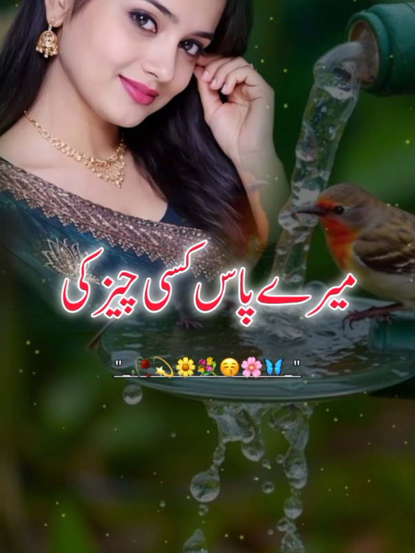 @اردو شاعری 🦋