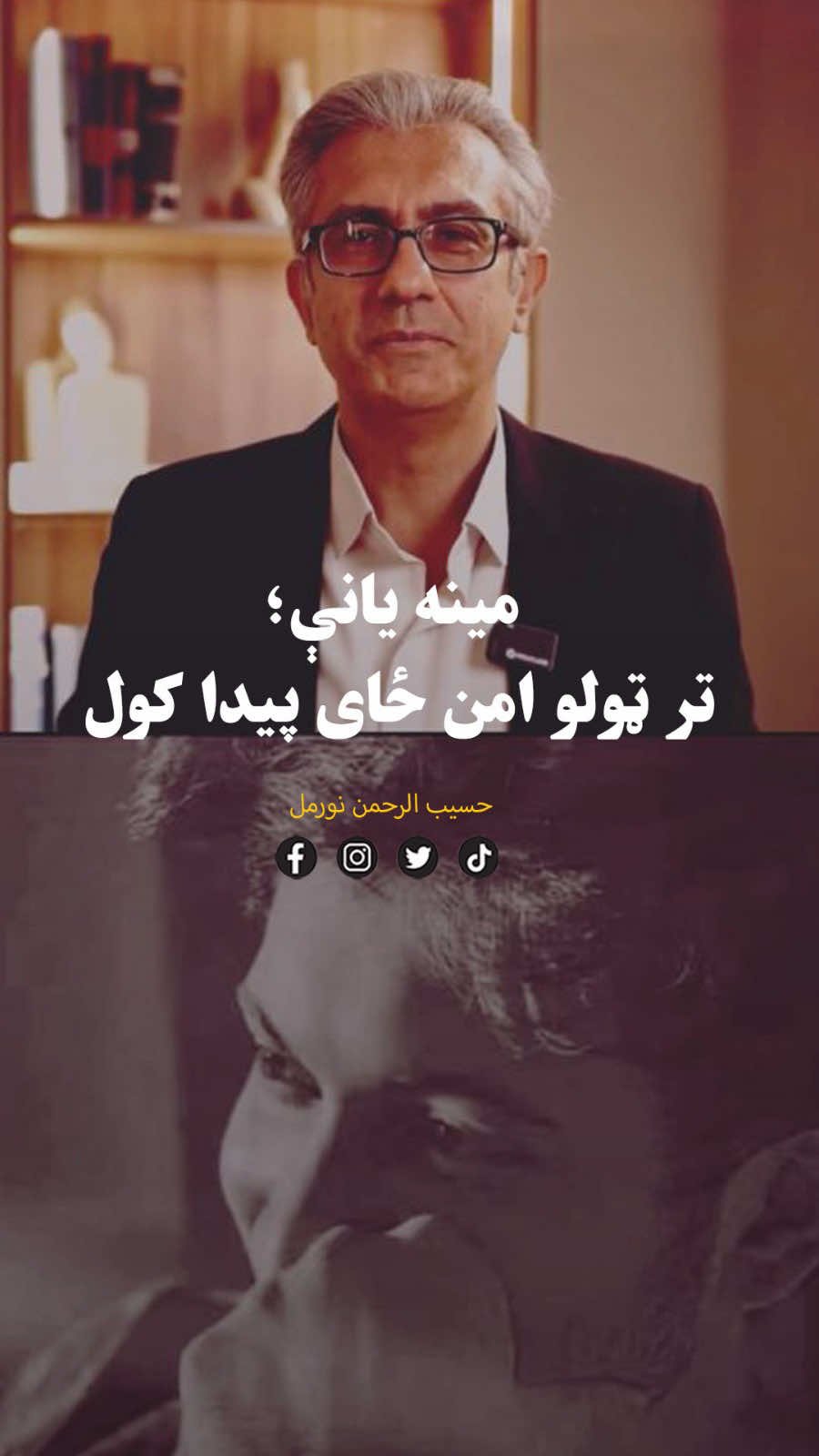 @Hasib Noor Mal