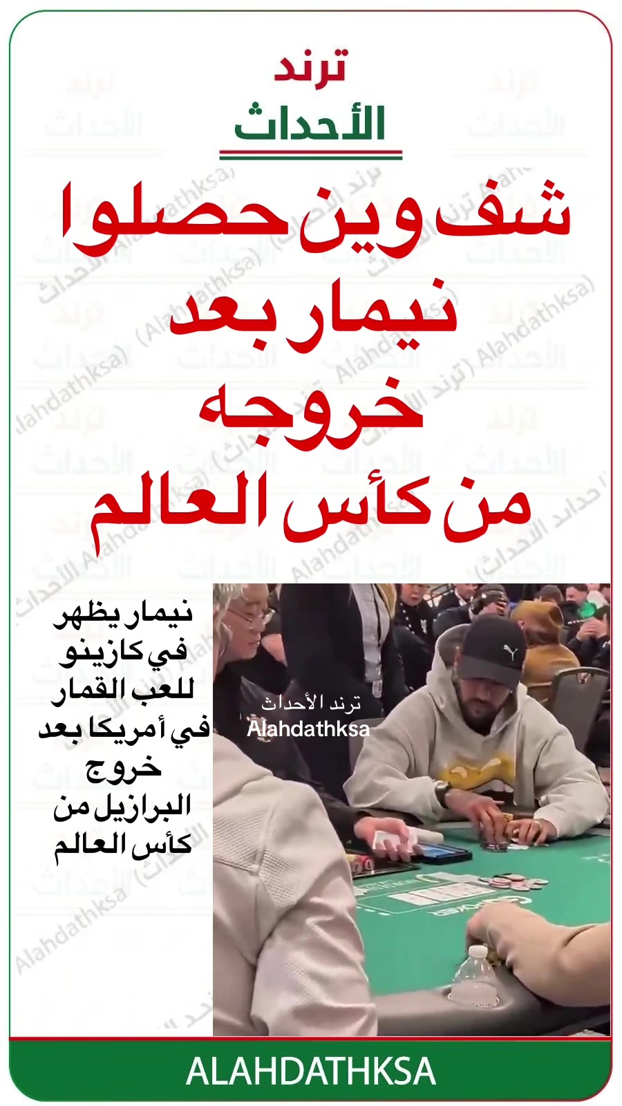 @ترند الأحداث