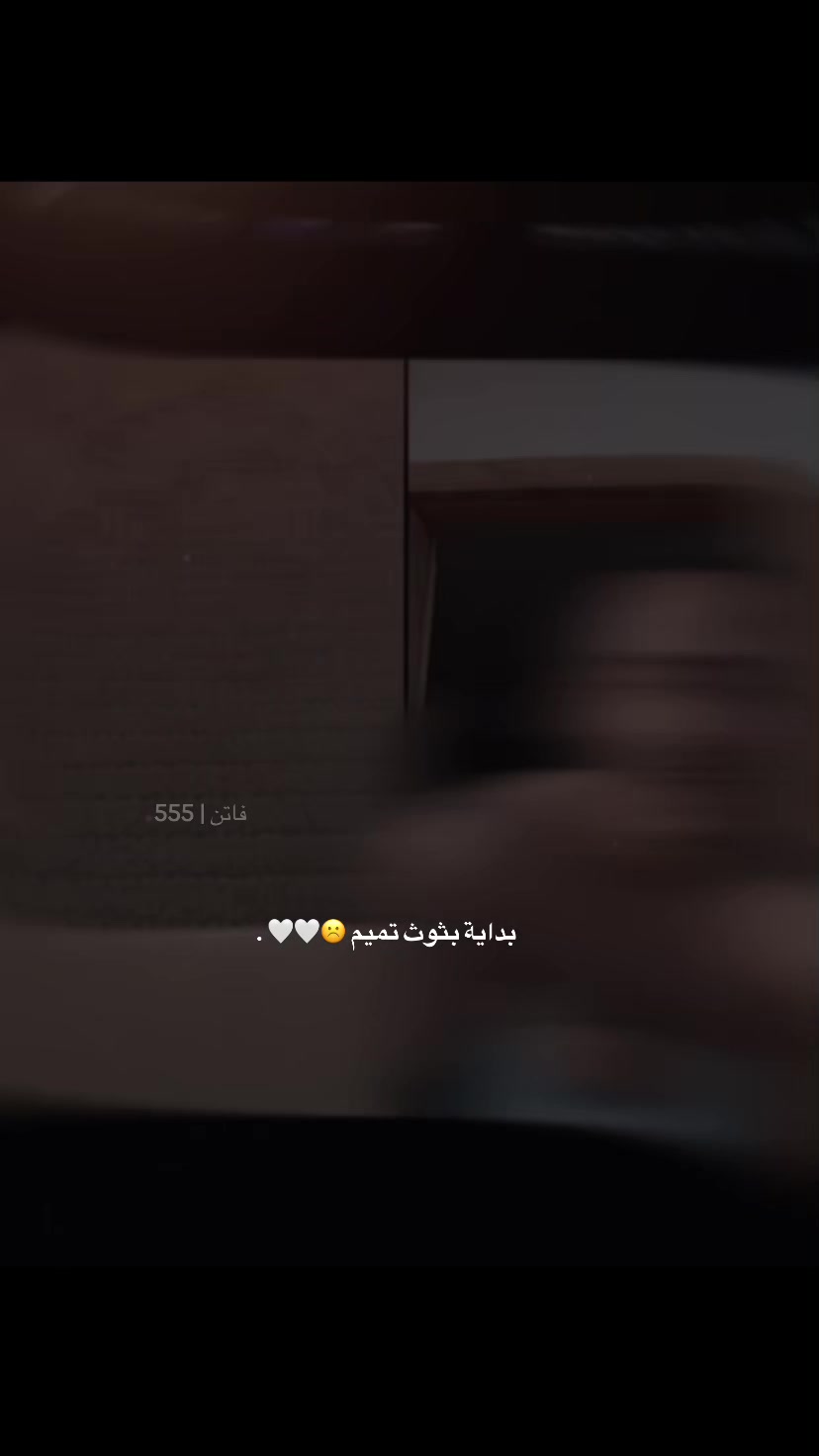 @فــاتــن | 555