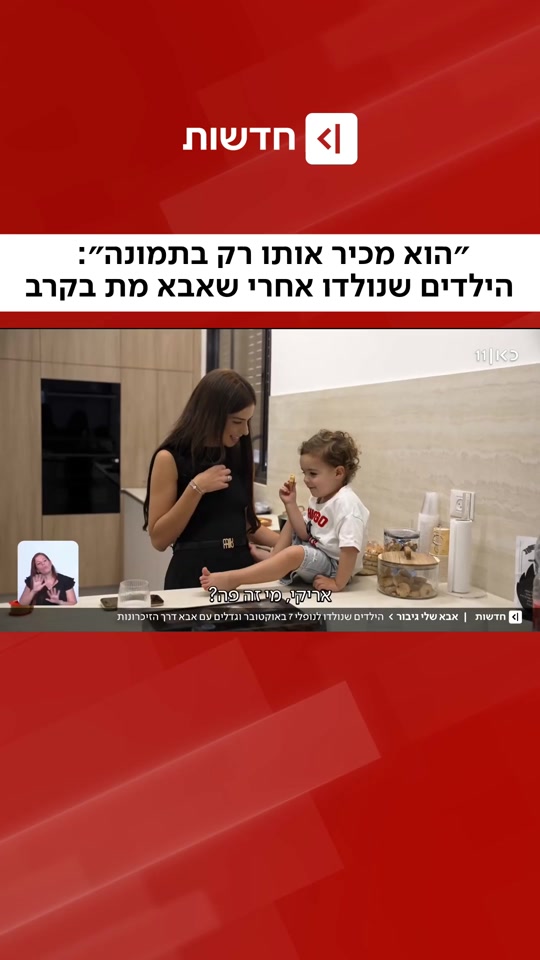 @כאן חדשות