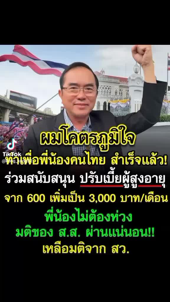 @🔱🇹🇭🔥SONGKAIT9811 🔱🇹🇭🔥