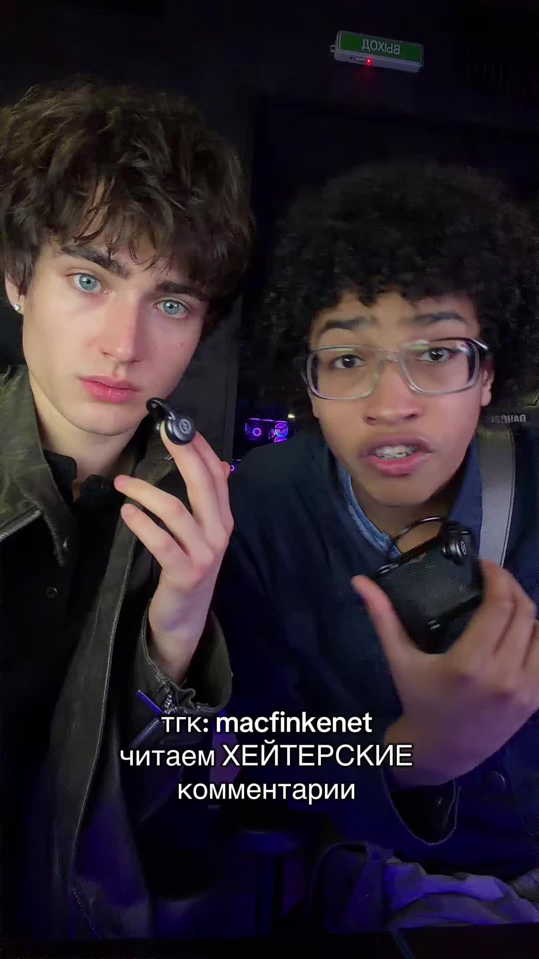 @тгк: @macfinkenet