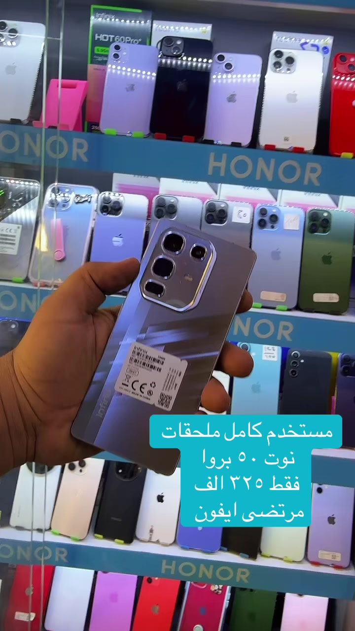 @مرتضى ايفون بغداد المحموديه 📱