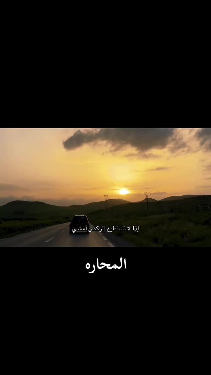 @ٱلْمَحَارَةُ