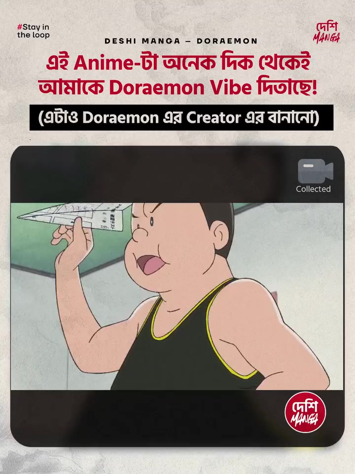 @দেশি MANGA