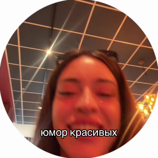 @ТГК: тру ева