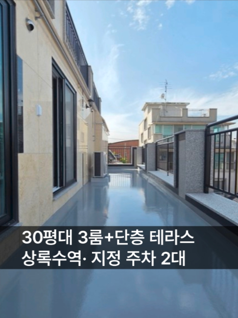 @안산신축다모아_010.4207.2477