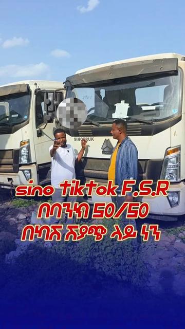 @yesra sew የስራ ሰው