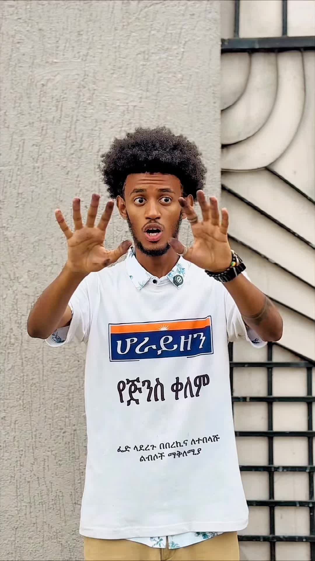@ሆራይዘን የልብስ ቀለም