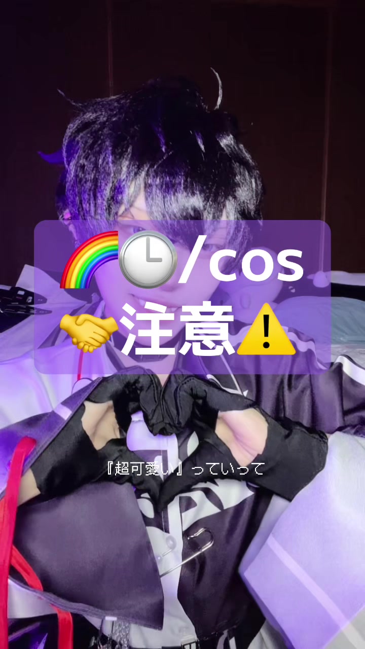 @寝袋&copy;︎。