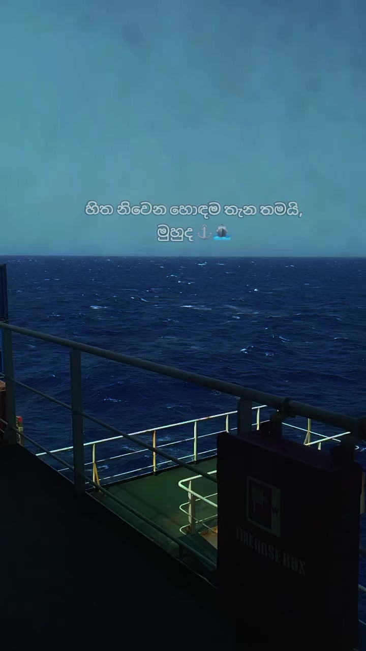 @නැවේ ජීවිතේ with chelan🚢❤️
