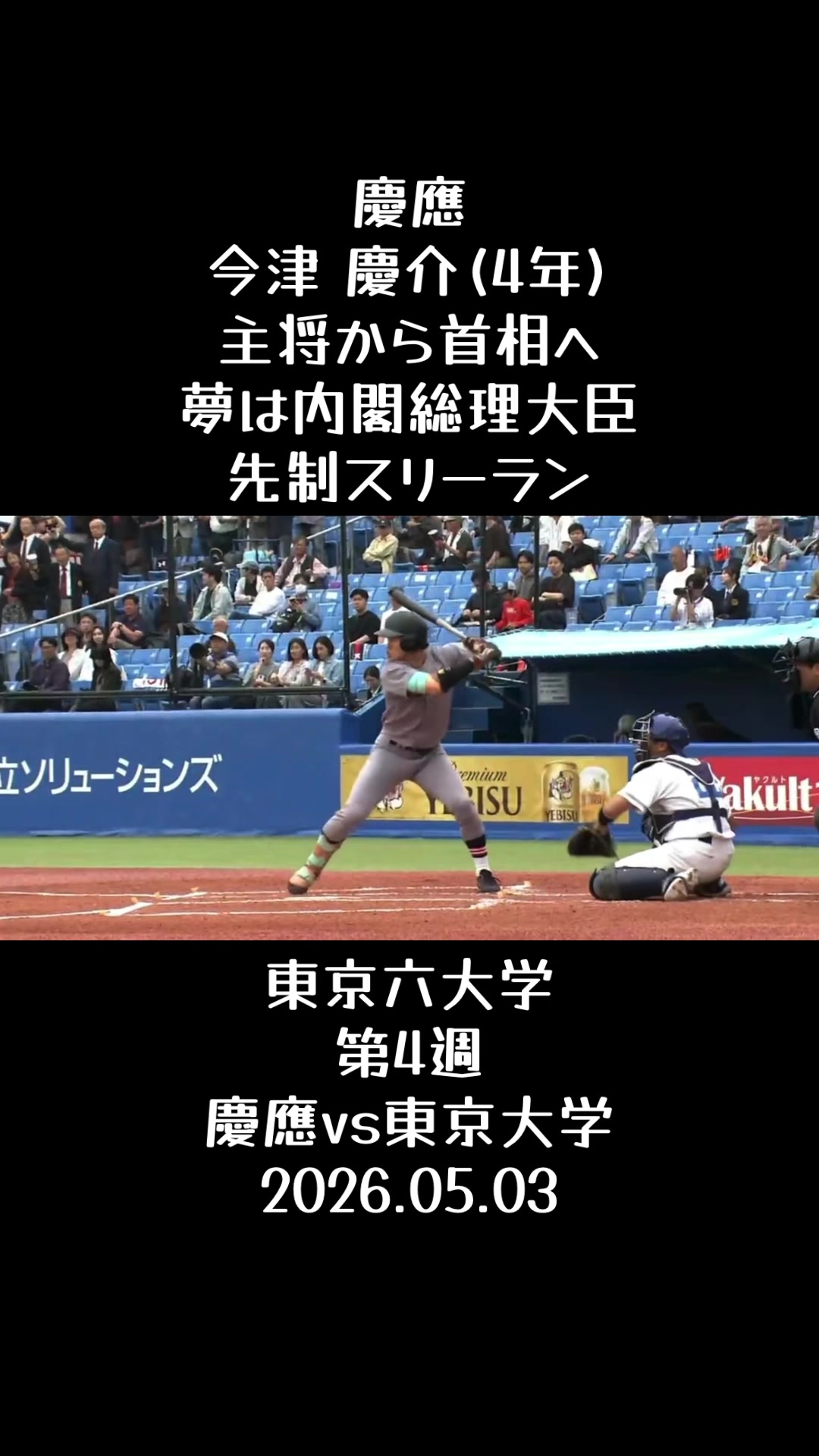 @koshien