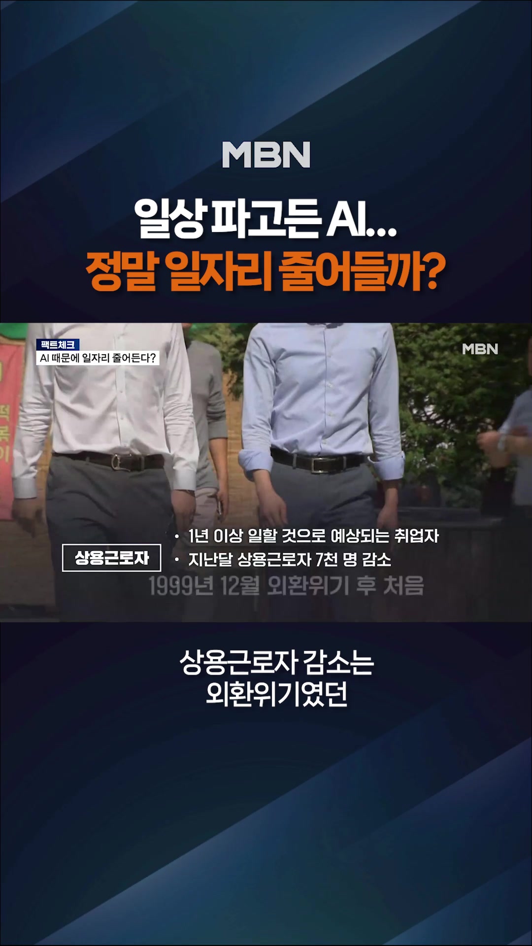@MBN NEWS
