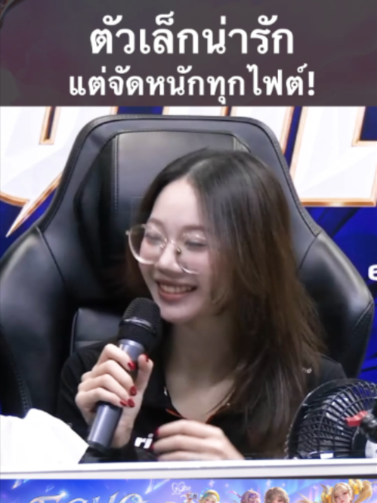 @ศูนย์บำบัดนักกีฬา RoV