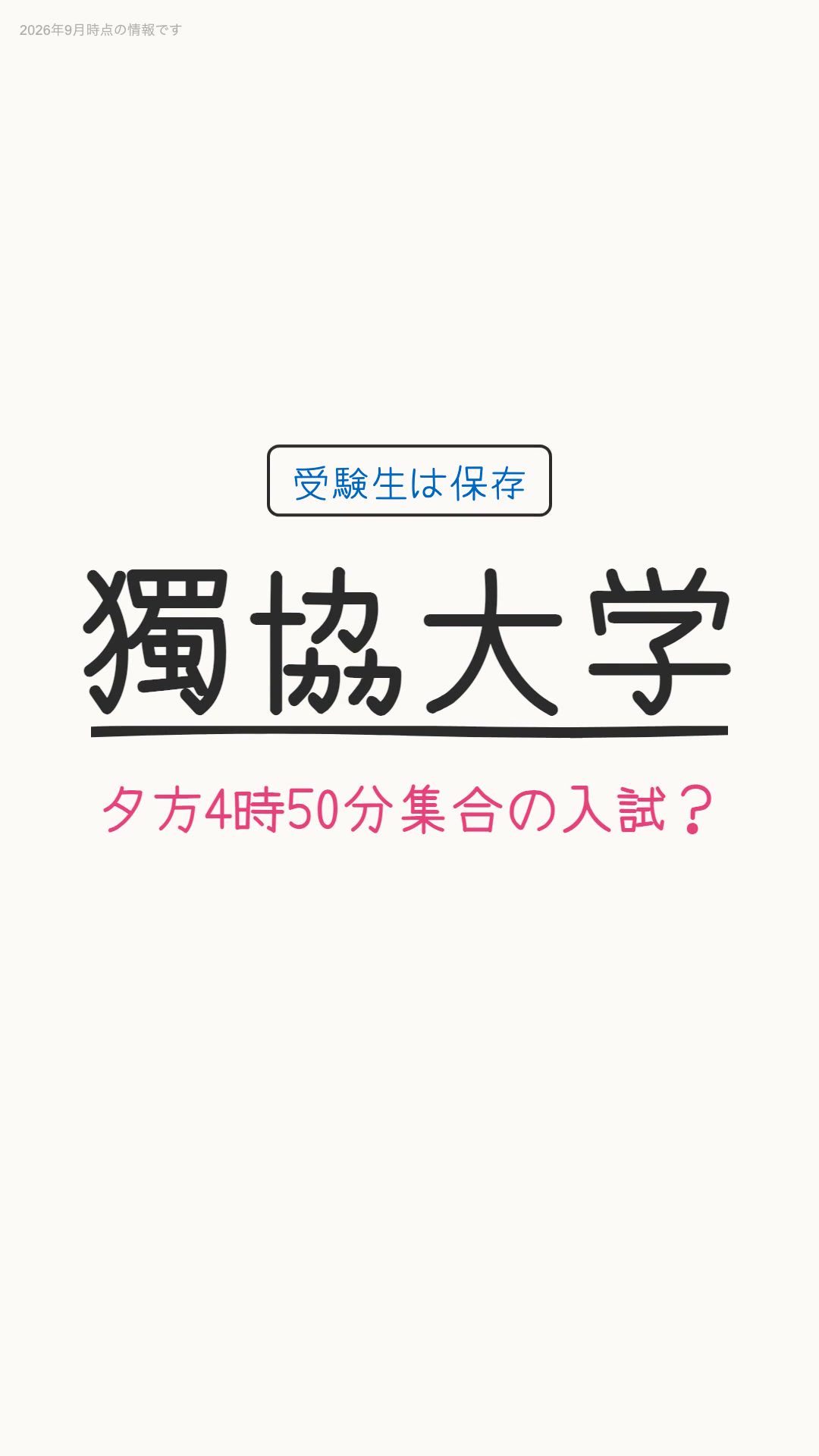 @大学情報発信チャンネル