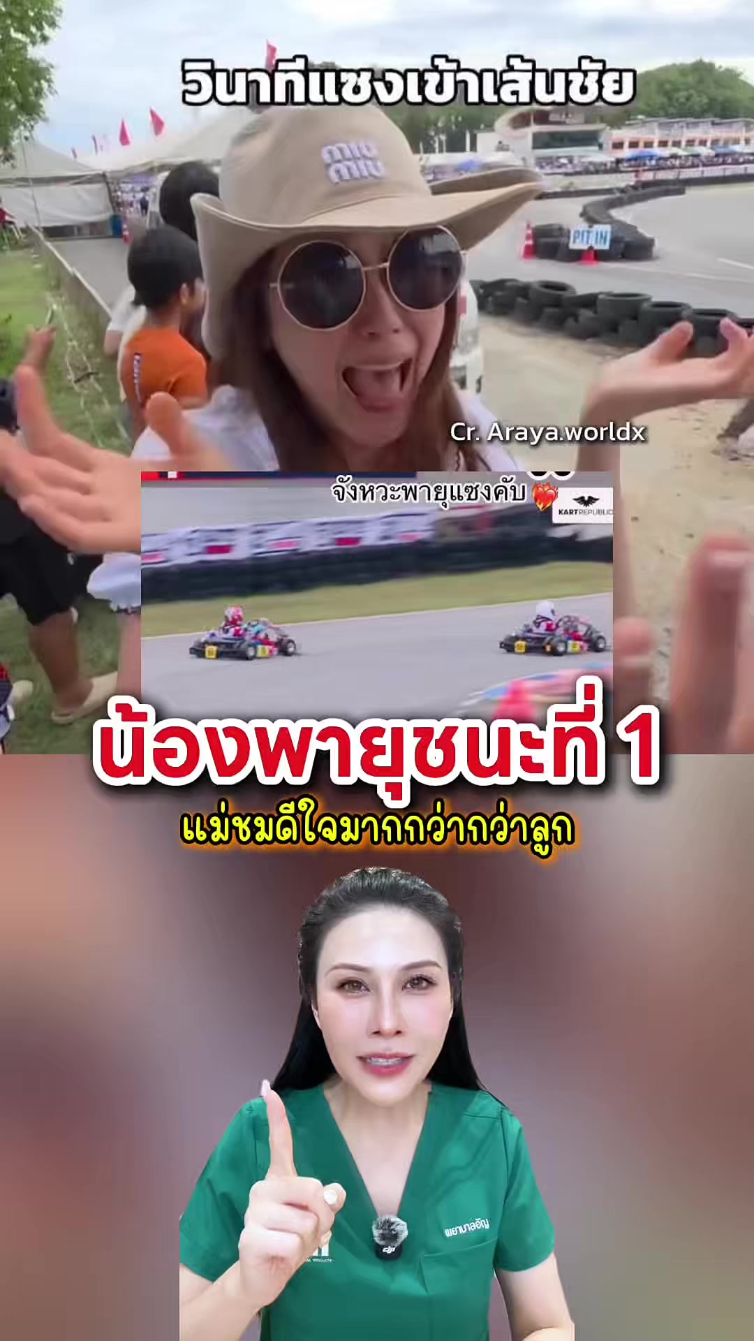 @พยาบาลอัญ