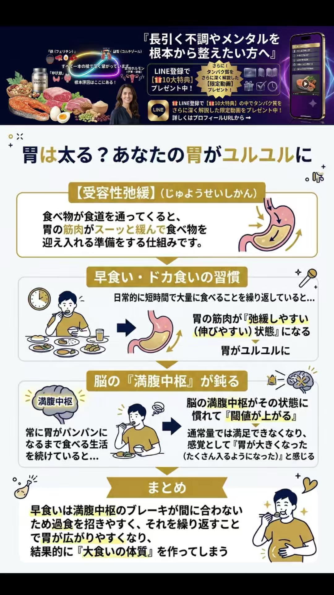 @整体師板東賢