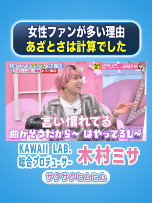 @サクサクヒムヒム【日本テレビ】