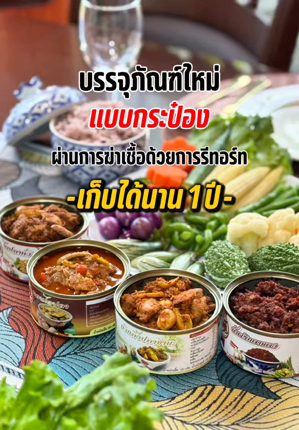 @โรงงานผลิตไตปลาคั่วกินดี