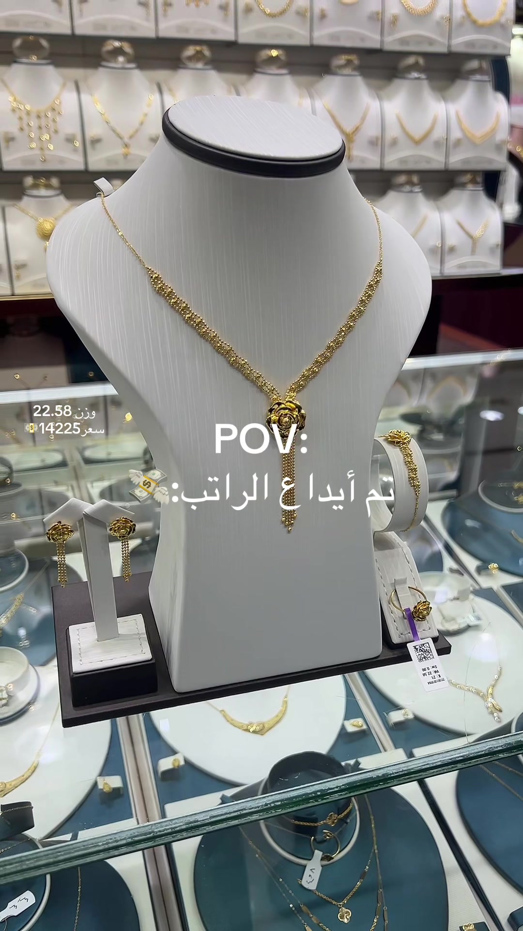 @الراقي للذهب والمجوهرات