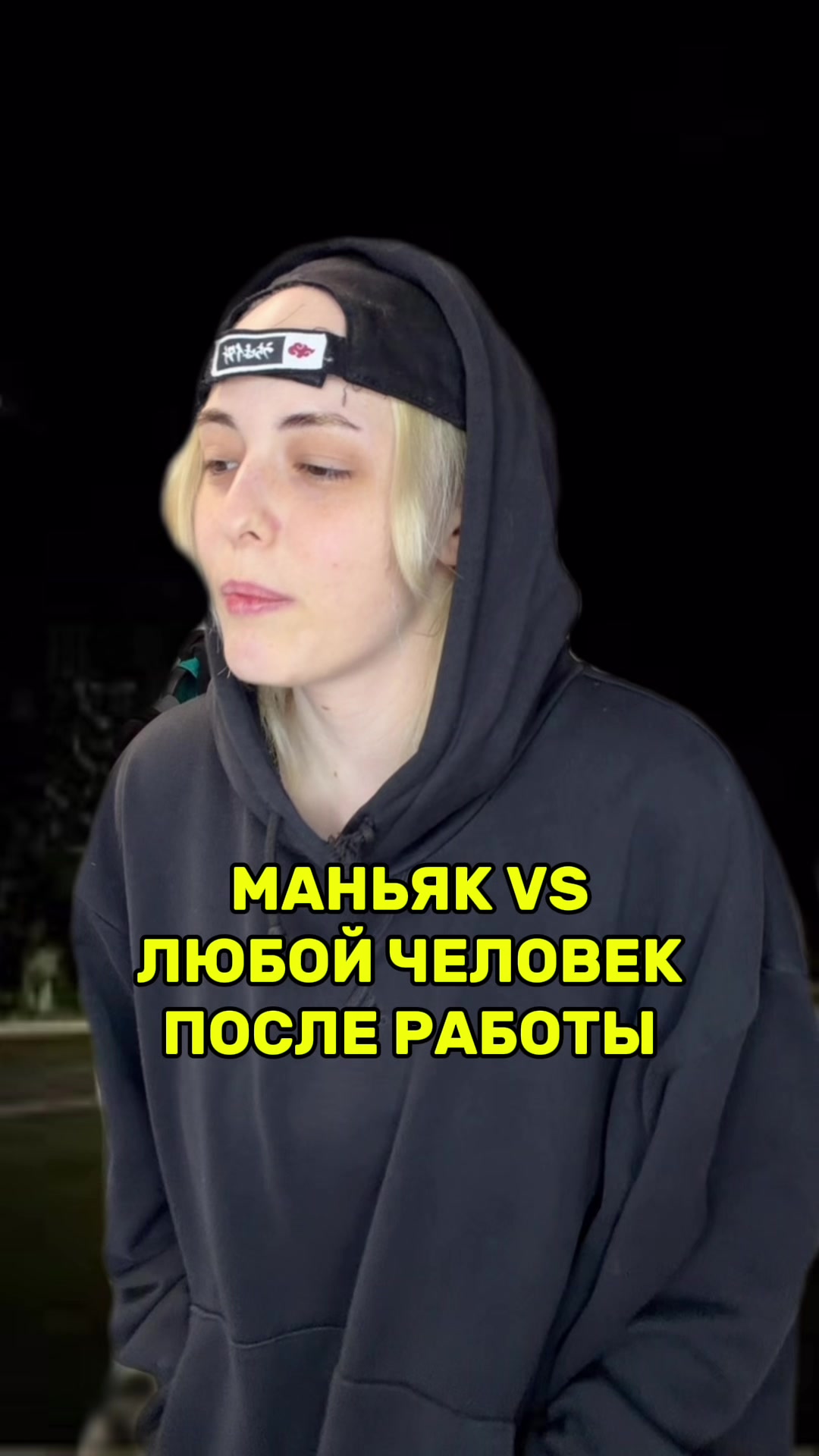 @Приятный токсик