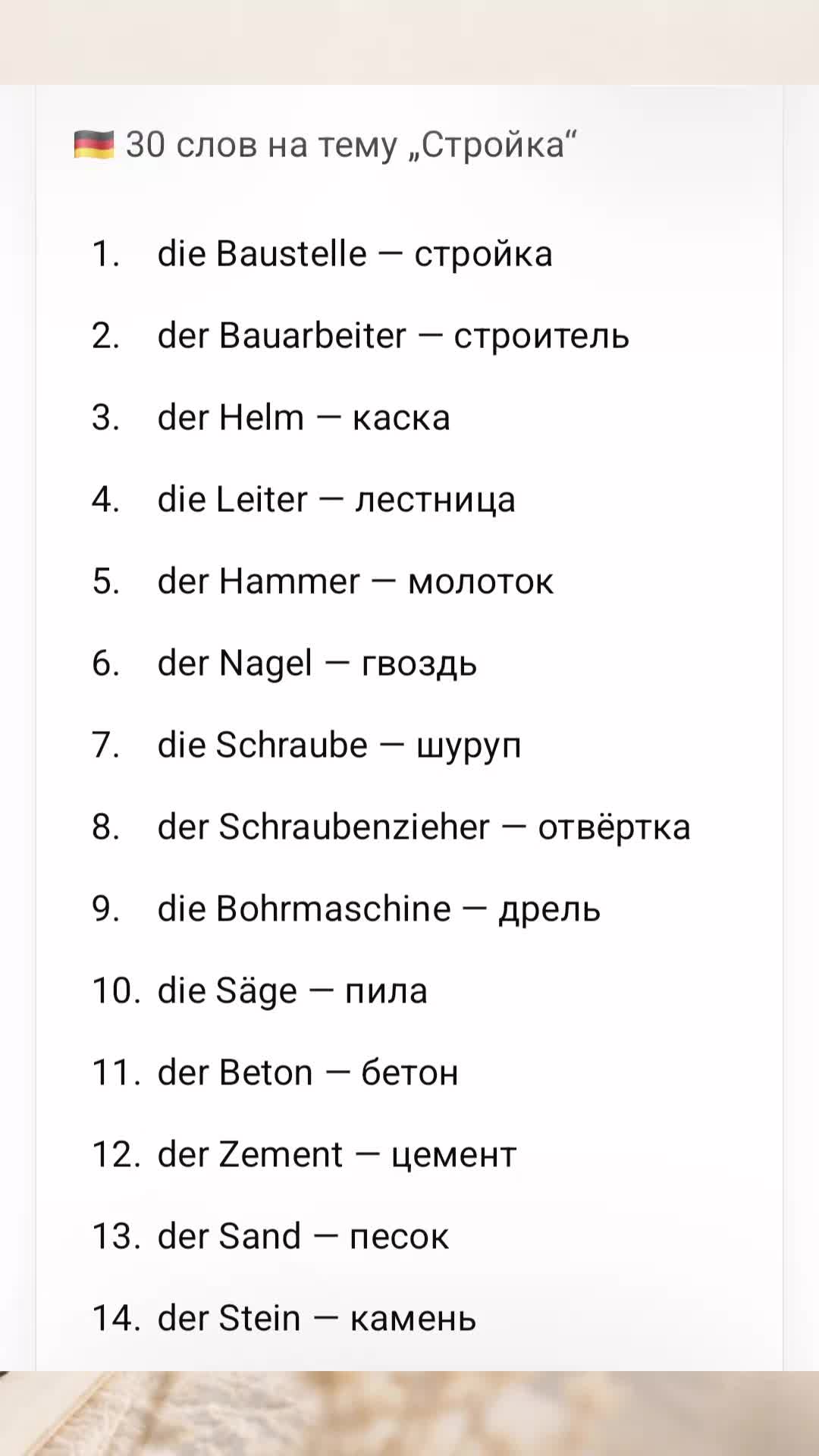 @Deutsch mit Sinn