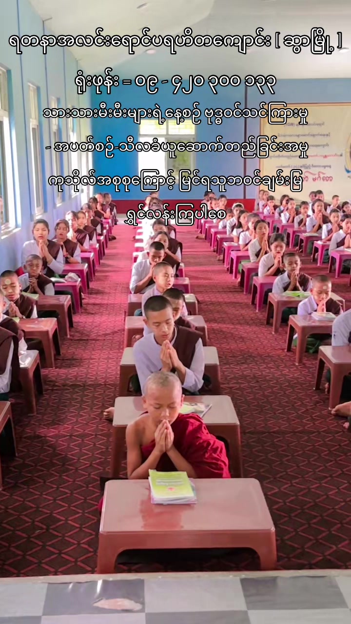 @YGW-ဆွာဌာန [ ပဲခူးတိုင်း ]