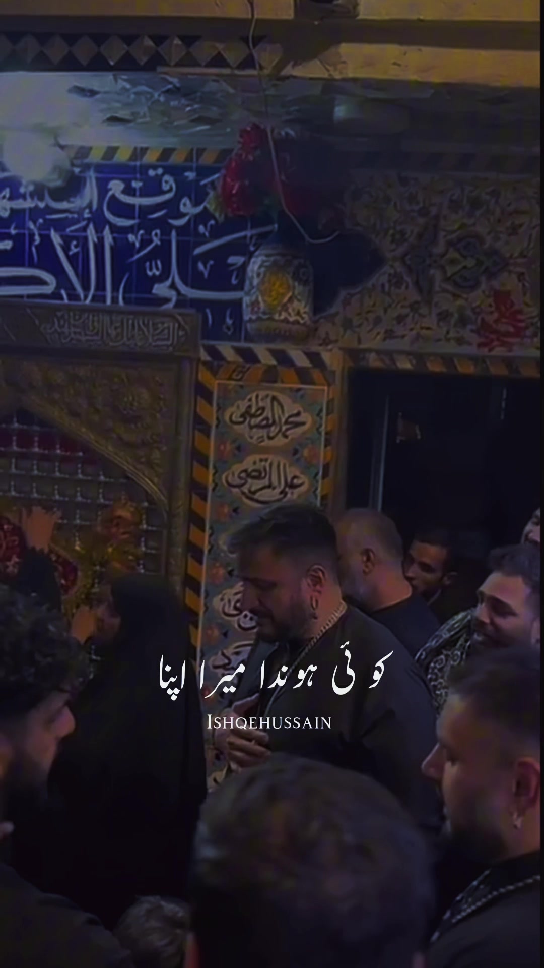 @Ishq e Hussain