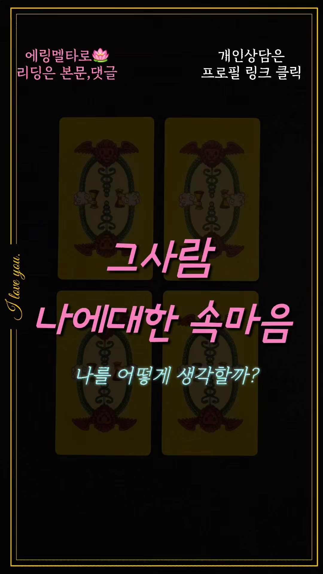 @에링멜타로