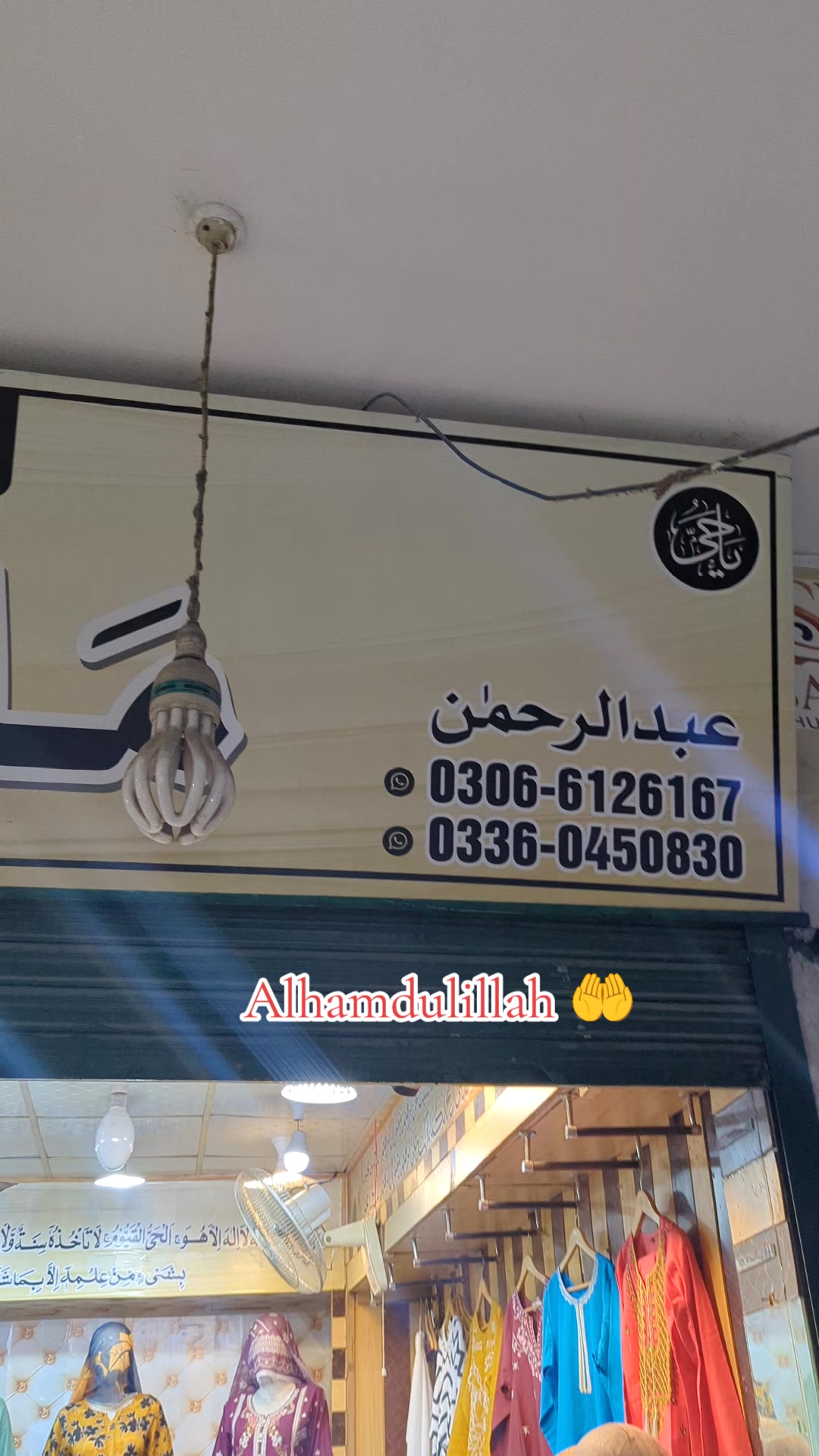 @Maan Boutique