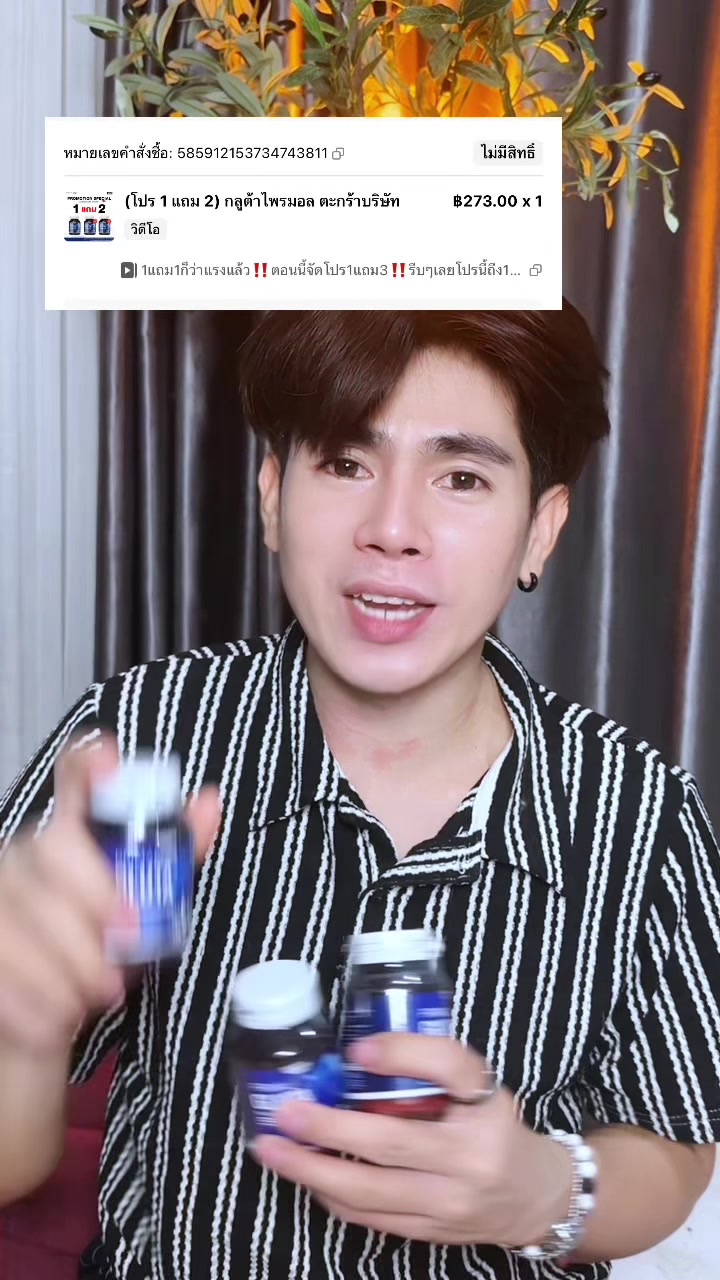 @ต้นกล้า1122