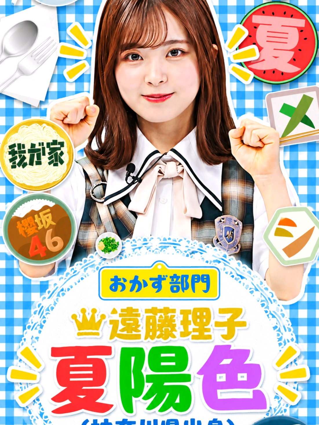 @Yu