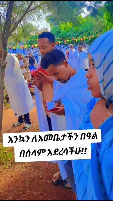 @Tesfahun Hailu/ና በይኝ ወምበርማ/
