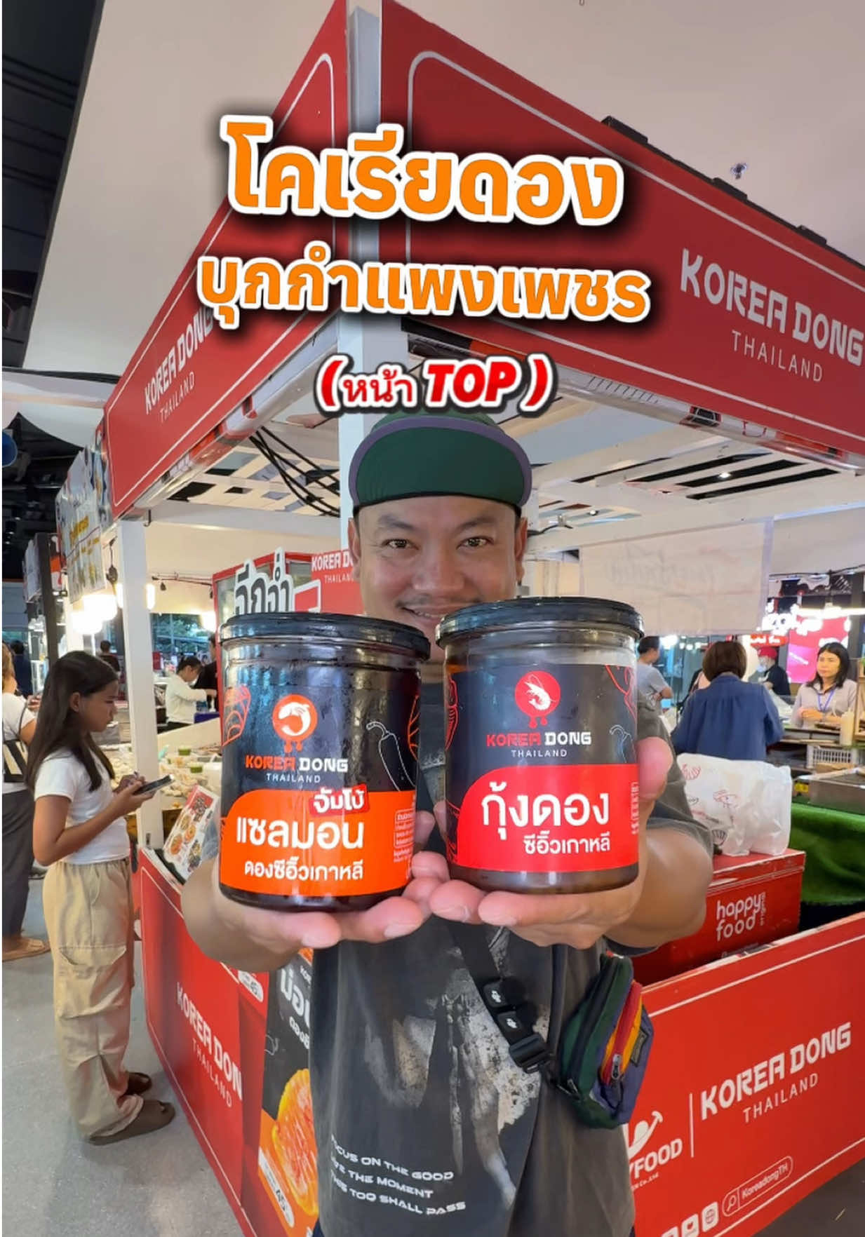 @กินกับช่างเปิ้ล