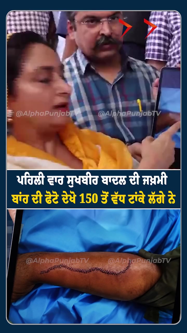 @ALPHA PUNJAB TV