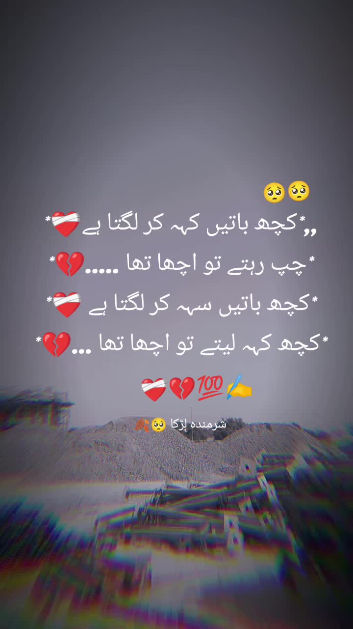 @🦋شرمندہ لڑکا🦋🥺