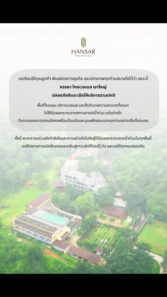 @Hansar Thai Wellness Khao Yai